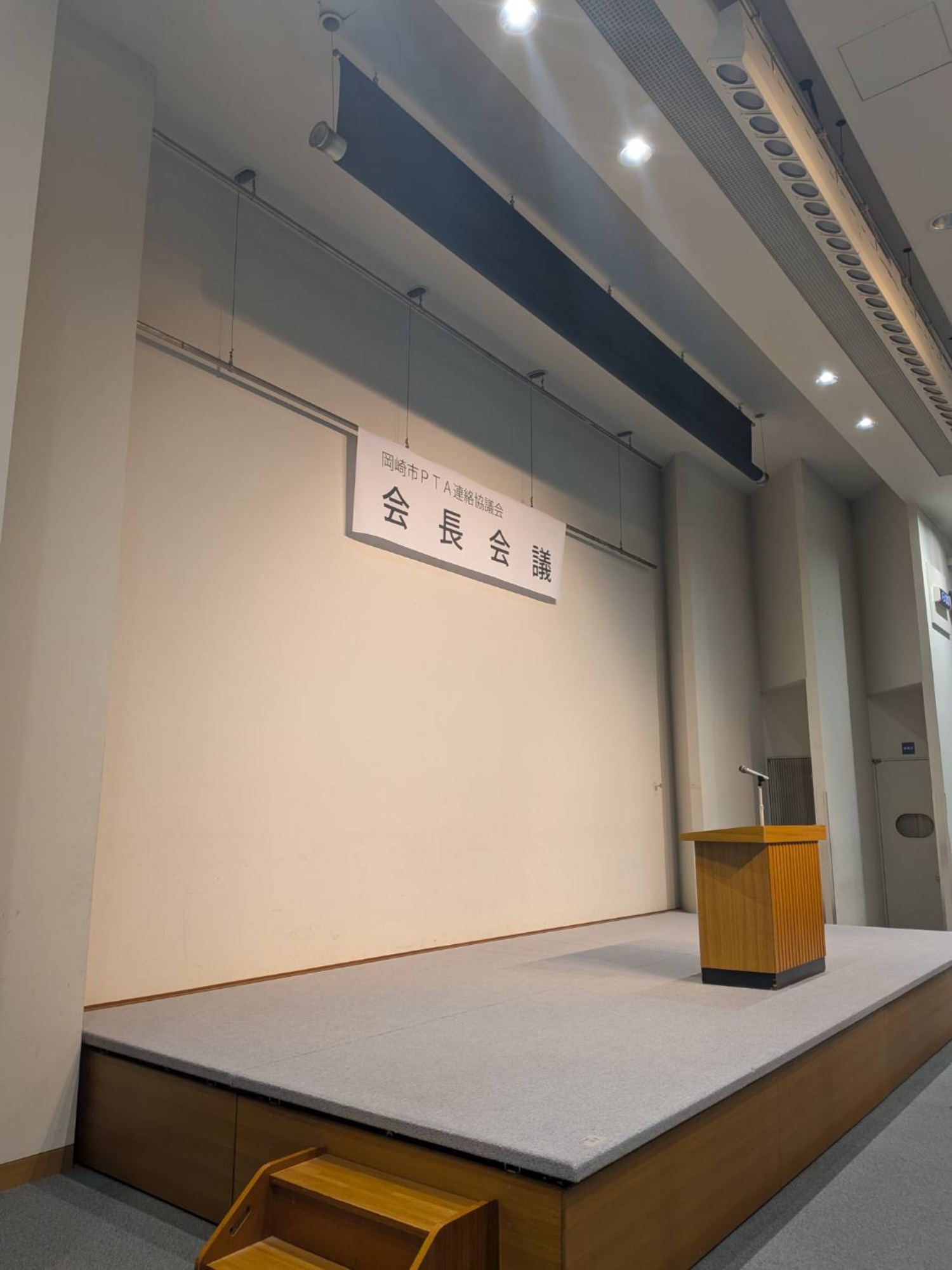 令和7年度　会長会議