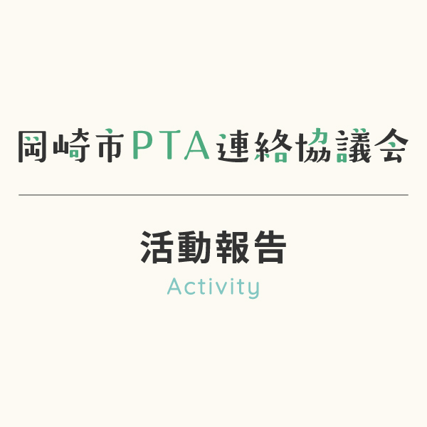公開済みの記事